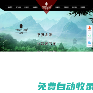 森源漁具 威海森源體育用品有限公司