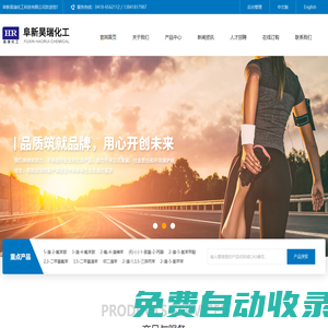 阜新昊瑞化工科技有限公司--昊瑞化工科技有限公司|阜新昊瑞化工科技|昊瑞化工
