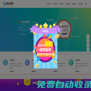 首頁 - 碩云SAAS微信公眾號小程序搭建系統 | 在線搭建工具