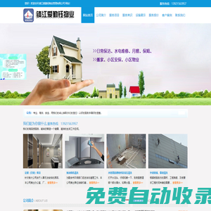 揚中物業(yè)-揚中保安-揚中家政-鎮(zhèn)江愛勤鈺物業(yè)管理有限公司