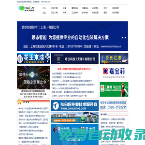 涂料采購網-專業的涂料原材料行情、涂料項目、涂料咨詢平臺