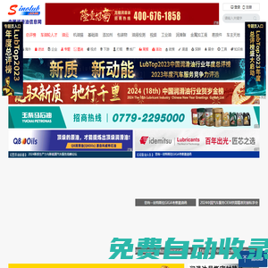 中國潤滑油信息網(wǎng)-潤滑油品牌排名-汽車潤滑油廠家