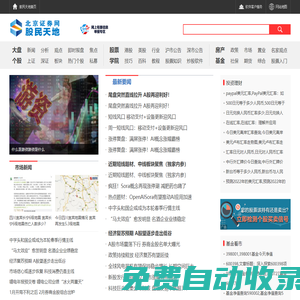 股民天地  首頁