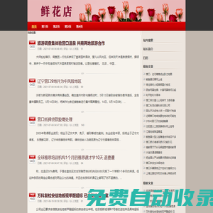 營(yíng)口花店_營(yíng)口網(wǎng)上訂花_送花_鮮花預(yù)定_鮮花速遞-營(yíng)口鮮花網(wǎng)