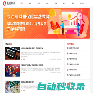 金融圈-金融知識平臺