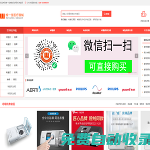 家用呼吸機(jī)-呼吸機(jī)多少錢(qián)一臺(tái)-家用制氧機(jī)-瑞思邁呼吸機(jī)-呼吸機(jī)價(jià)格-制氧機(jī)價(jià)格多少錢(qián)-西安維一佳醫(yī)療器械