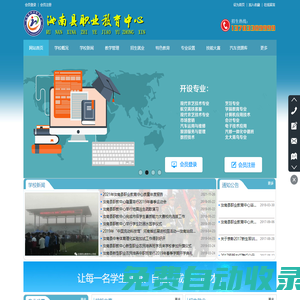 汝南縣職教中心,汝南縣職業(yè)教育學(xué)校-汝南縣職業(yè)教育中心