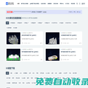 頂互三維云-數(shù)字孿生3D大屏可視化開發(fā)云服務(wù)平臺(tái)_上海頂互智能科技有限公司【頂互科技】