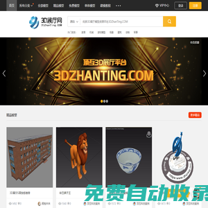 3D展廳模型下載-上海頂互智能科技有限公司-素材資源交流平臺-3D展廳素材資源交流平臺