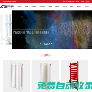 派捷暖氣片-鑄鐵散熱器|采暖散熱器廠家|散熱器十大品牌|散熱器品牌行業(yè)領(lǐng)航者！北京派捷暖通環(huán)境工程技術(shù)有限公司