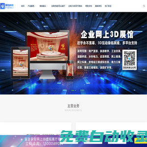 物聯(lián)網(wǎng)3D可視化_數(shù)字孿生大屏3D可視化_大屏互動(dòng)開(kāi)發(fā)服務(wù)提供商【基于WebGL、ThreeJS開(kāi)發(fā)】_虛擬展廳-上海頂互智能科技有限公司（頂互科技）