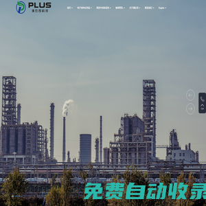 浦拉司科技（上海）有限責任公司