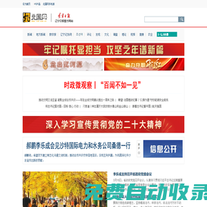 北國(guó)網(wǎng)-北國(guó)網(wǎng)