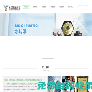 水轉印-東莞水轉印-東莞水轉印加工-東莞市大琪塑膠制品有限公司