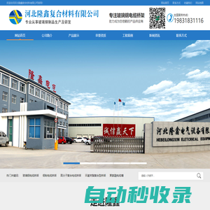 玻璃鋼電纜橋架,電纜橋架-河北隆鑫復合材料有限公司【官網】