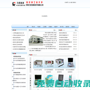 濟南力拓信息技術有限公司