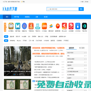 手游下載_app下載_手機(jī)游戲下載_手機(jī)軟件下載_安卓游戲下載_小凡下載