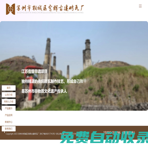 蘇州市相城區宮輝古建磚瓦廠【官網】