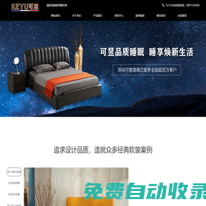 可昱床墊-可昱家具-十大床墊品牌-深圳可昱睡眠科技有限公司