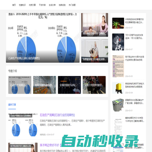 悅捷網-現在生活的真實記錄。