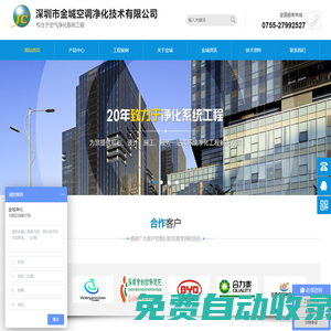 車間凈化工程-無塵凈化工程-醫療凈化工程公司-深圳金城空調凈化技術公司