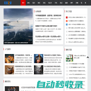 組裝之家-專業(yè)臺式組裝機電腦配置推薦