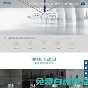 深圳市恒正通機械有限公司-工業大風扇-永磁直驅風扇