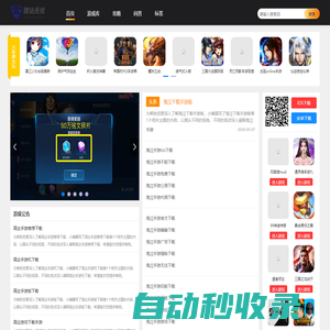 手機游戲,手游下載,手游攻略-建站無憂手游網(wǎng)