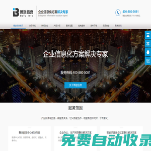 安徽博途信息技術(shù)有限公司