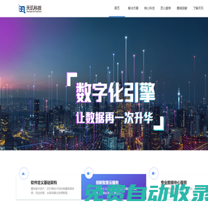 天璣科技_云服務_私有云_數據庫云平臺_第三方維保_運維外包