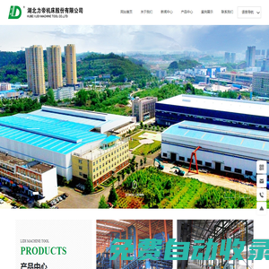 湖北力帝機床股份有限公司,金屬液壓打包機,報廢汽車拆解設備,廢鋼破碎機
