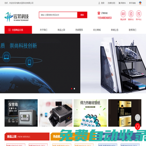 內(nèi)蒙古鈺昇科技有限公司
