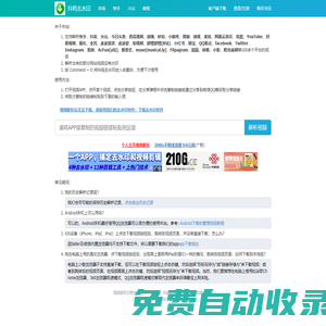 抖音、快手短視頻平臺去水印解析下載－全網最好用的短視頻去水印平臺就在抖鳴去水印之ot生活日記