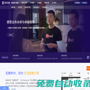微網管IT外包-集團分支連鎖IT外包服務- 上海威資德信息技術有限公司