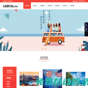 宜興人民旅行社-宜興旅行社-宜興旅游公司