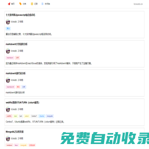 首頁-等待伊始-lcnoob