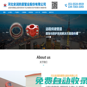 河北安潤防腐管業(yè)股份有限公司-遠程供液管路_遠距離供液管路_遠程供液系統(tǒng)