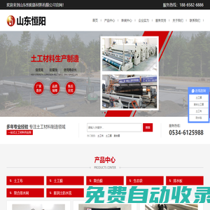 土工布,土工膜,防滲膜-山東恒陽新材料有限公司