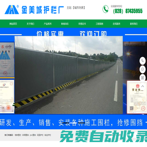 施工圍擋廠家