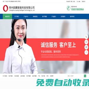 電動天窗_自動開窗器_電動排煙窗_消防排煙窗_鏈條開窗器-歐鵬電動開窗機