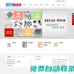電加熱管電加熱圈-思泰克（杭州）加熱技術(shù)有限公司 Strong  Heatec - [官網(wǎng)]