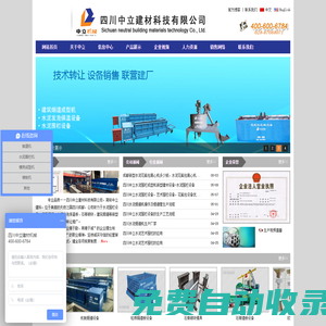 水泥煙道機設備廠家,jlt205模殼成型機價格，圍欄成型機優惠 -四川中立機械