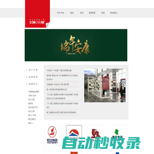 廈門中肯廣告有限公司 - 廈門策劃 廈門廣告