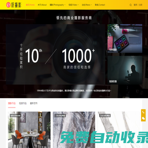 佛山好攝影-產品攝影_電商攝影_商業攝影_視頻拍攝_專業廣告影視傳媒公司_www.0757sy.com