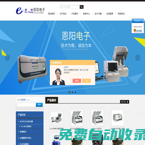 電鍍測厚儀-菲希爾油缸鍍層測厚儀-環保ROHS檢測儀-深圳市恩陽電子有限公司