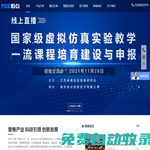 【恒點(diǎn)】虛擬仿真實(shí)訓(xùn)|虛擬仿真實(shí)驗(yàn)一流課程|虛擬仿真實(shí)訓(xùn)室|虛擬仿真示范基地建設(shè)|虛擬仿真實(shí)驗(yàn)教學(xué)平臺(tái)