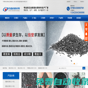 不銹鋼丸規格表_圓角鋼砂_價格-東莞市奇盛研磨材料有限公司
