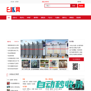 E路網--運營10年,匯集大量企業的b2b電子商務平臺
