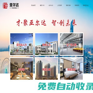 亞爾達(dá)人力資源職介有限公司_蘇州市亞爾達(dá)人力資源職介有限公司