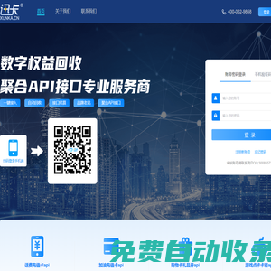 迅卡-禮品充值卡券回收api_話費卡密點卡回收api接口寄售平臺